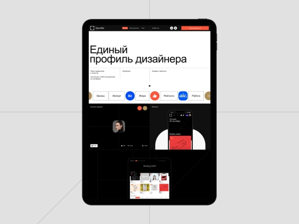 
                    Контент-маркетинг Dprofile: как привлечь 20 000 пользователей за год            