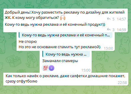 
                    Как мы продвигали стиралки в Телеграме: потратили 55 тысяч, получили 856 кликов и 0 продаж, но клиент остался доволен            