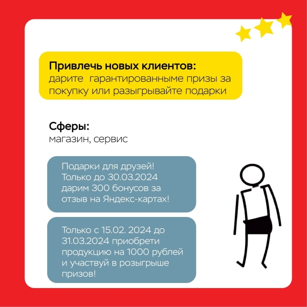 
                    Как бизнесу пережить весенние распродажи и не разориться на акциях и скидках?            