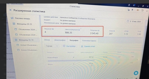 
                    Реклама маникюра. Надежный источник клиентов для студии маникюра с помощью рекламы Вконтакте            