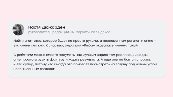
                    Пока вы ждете продаж в агентстве, ваш сейлз тупит и делает ненужную работу            
