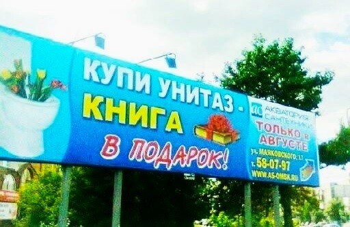 
                    Парадоксальная реклама или психологические уловки маркетинга            