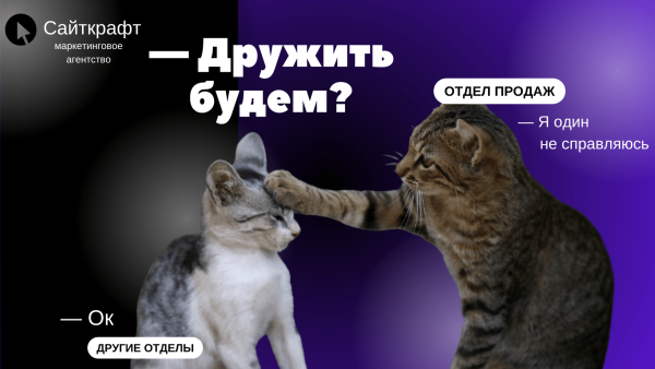 Почему продажники не могут приносить прибыль самостоятельно или история о цифре 1, которой в бизнесе не место             
                    Почему продажники не могут приносить прибыль самостоятельно или история о цифре 1, которой в бизнесе не место