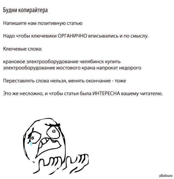 Как я адаптирую статьи под SEO, чтобы получать вечный траффик             
                    Как я адаптирую статьи под SEO, чтобы получать вечный траффик