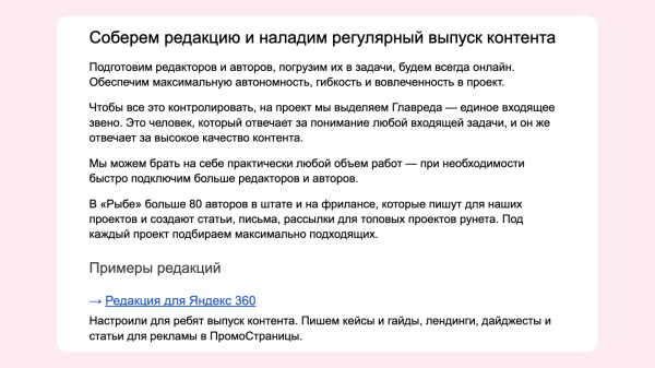 
                    Пока вы ждете продаж в агентстве, ваш сейлз тупит и делает ненужную работу            
