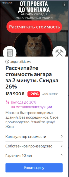 Кейс: продвижение компании быстровозводимых зданий, маркетинговая связка
Кейс: продвижение компании быстровозводимых зданий, маркетинговая связка
