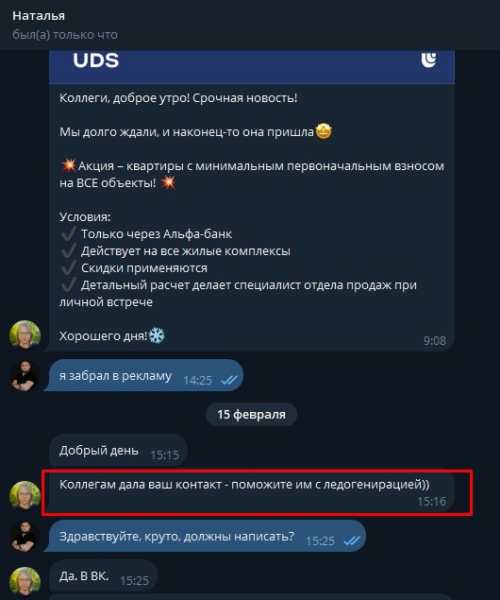 
                    Кейс: Тот момент когда мало — это уже много! Лидогенерация для риелтора в Ижевске            