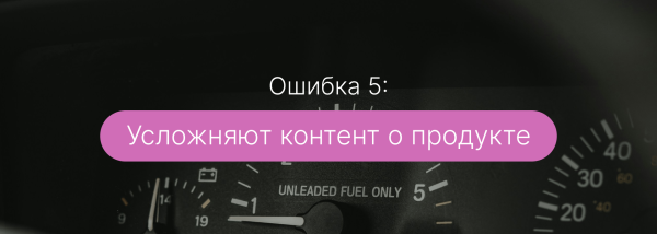 
                    Участие собственника бизнеса в диджитал-продвижении — 5 ошибок. Мой опыт            