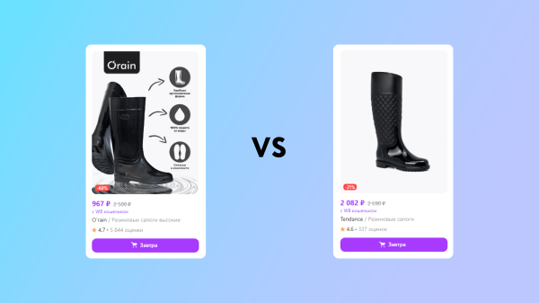 Интернет-магазины умерли? Разобрались, стоит ли делать сайт с товарами в эпоху маркетплейсов             
                    Интернет-магазины умерли? Разобрались, стоит ли делать сайт с товарами в эпоху маркетплейсов