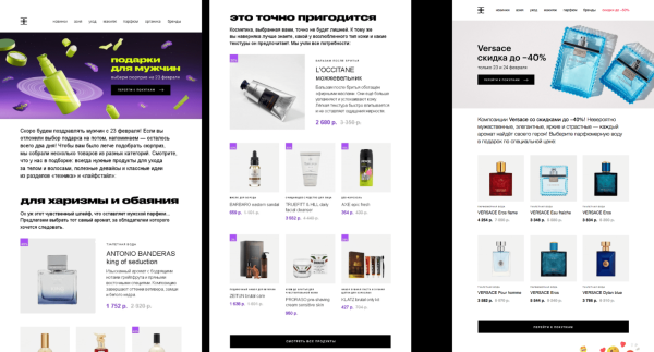 
                    Не кринж, а секси: 15 вдохновляющих примеров для рассылки на 23 февраля и 8 марта            