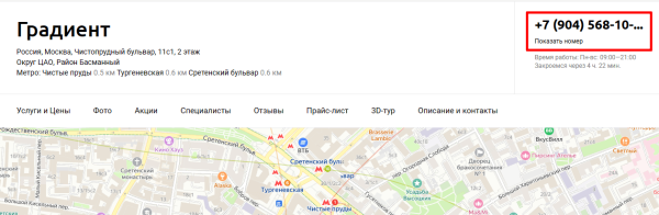 Сайты-дубли, перехват лидов с Яндекс и Гугл карт: провели расследование, в чем упрекают Zoon             
                    Сайты-дубли, перехват лидов с Яндекс и Гугл карт: провели расследование, в чем упрекают Zoon