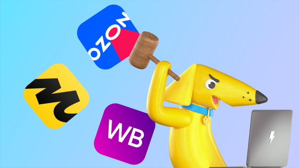 Интернет-магазины умерли? Разобрались, стоит ли делать сайт с товарами в эпоху маркетплейсов             
                    Интернет-магазины умерли? Разобрались, стоит ли делать сайт с товарами в эпоху маркетплейсов