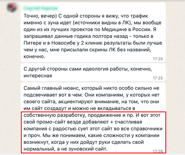 Сайты-дубли, перехват лидов с Яндекс и Гугл карт: провели расследование, в чем упрекают Zoon             
                    Сайты-дубли, перехват лидов с Яндекс и Гугл карт: провели расследование, в чем упрекают Zoon