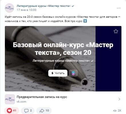 Кейс: Онлайн курсы «Мастер текста»             
                    Кейс: Онлайн курсы «Мастер текста»