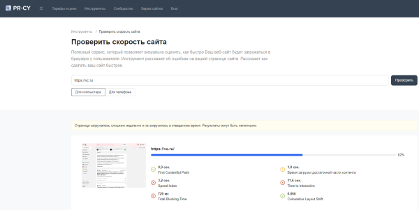 
                    Как увеличить конверсию сайта: базовый чек-лист от нашей команды!            