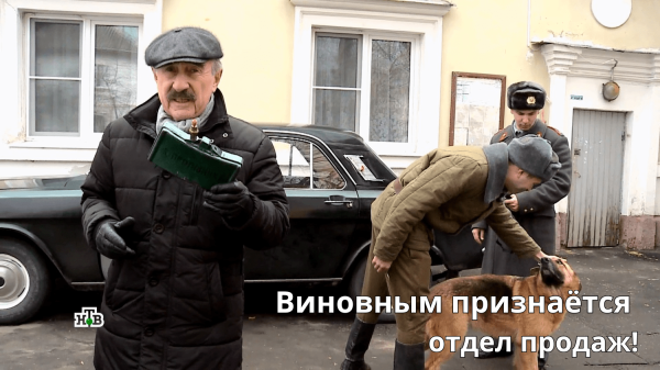 
                    Следствие вели... Кто убивает бизнес: маркетологи, продажники или собственник?            