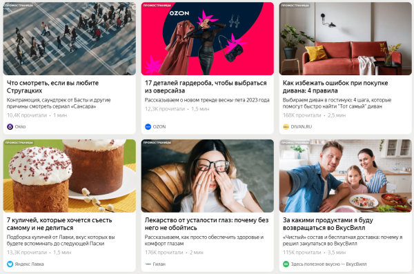 
                    Гайд по ПромоСтраницам: отказаться от нативности и увеличить конверсию в 3 раза            