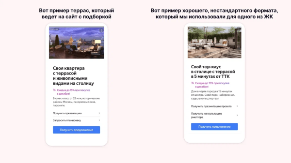 
                    Советы агентствам недвижимости от маркетологов: как увеличить продажи на примере кейсов клиента Vitamin.tools            