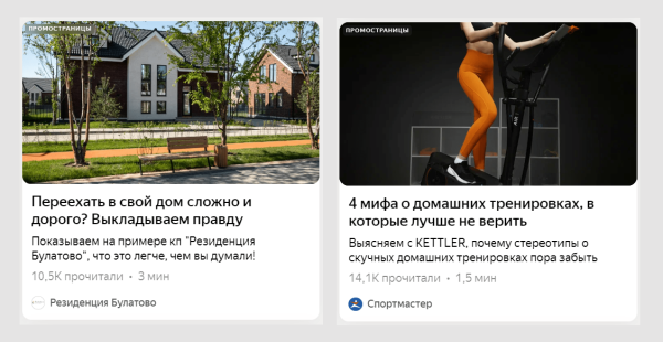 
                    Гайд по ПромоСтраницам: отказаться от нативности и увеличить конверсию в 3 раза            