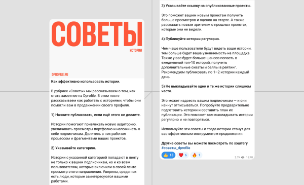 
                    Контент-маркетинг Dprofile: как привлечь 20 000 пользователей за год            