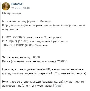 Кейс: Онлайн курсы «Мастер текста»             
                    Кейс: Онлайн курсы «Мастер текста»