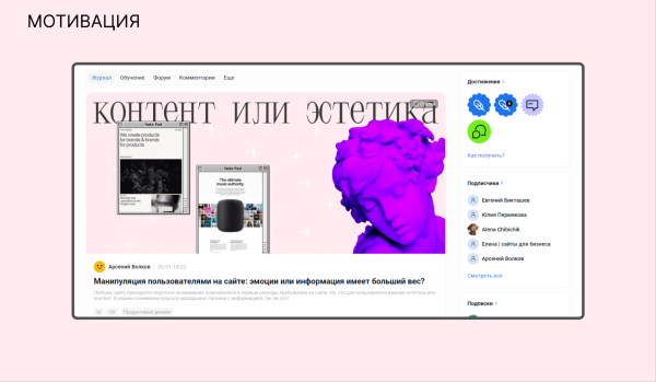 
                    Подталкиваем пользователей к знакомству: как повысить вовлеченность на сайте?            