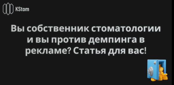 
                    Можно ли получить результат с контекстной рекламы, не прибегая к демпингу и маркетинговым ценам?            