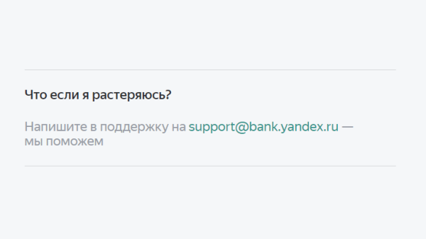 Лендинг, который хочет продать: хороший пример Яндекс Пэй
Лендинг, который хочет продать: хороший пример Яндекс Пэй