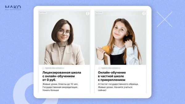 
                    Как онлайн-школа поняла, чего хотят родители, и в 9 раз повысила конверсию из лида в продажу, получив 1000+ учеников            