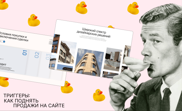 
                    Подталкиваем пользователей к знакомству: как повысить вовлеченность на сайте?            