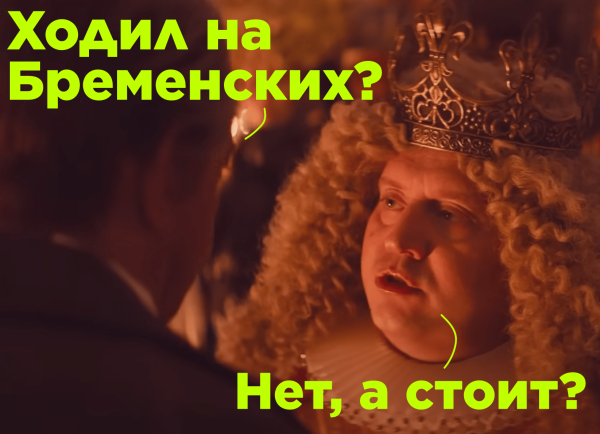 Щука, Бремен, Холоп 2 – почему слабое кино собирает так много             
                    Щука, Бремен, Холоп 2 – почему слабое кино собирает так много