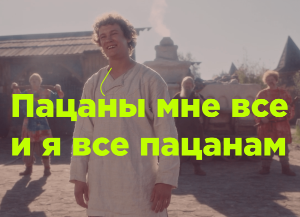 Щука, Бремен, Холоп 2 – почему слабое кино собирает так много             
                    Щука, Бремен, Холоп 2 – почему слабое кино собирает так много