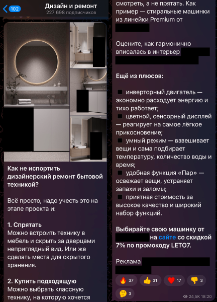 
                    Как мы продвигали стиралки в Телеграме: потратили 55 тысяч, получили 856 кликов и 0 продаж, но клиент остался доволен            