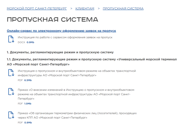 Сайт портовый, кейс фартовый: как сделать современный сайт для торгового порта
Сайт портовый, кейс фартовый: как сделать современный сайт для торгового порта