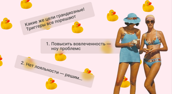 
                    Подталкиваем пользователей к знакомству: как повысить вовлеченность на сайте?            