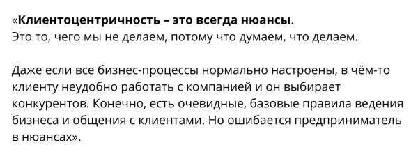 Почему уходят новые клиенты и не возвращаются старые: 4 причины
Почему уходят новые клиенты и не возвращаются старые: 4 причины
