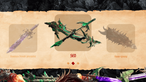 Охота на драконов: какое оружие использовать вебмастерам для победы в конкурсе Traffic Jam 2024
Охота на драконов: какое оружие использовать вебмастерам для победы в конкурсе Traffic Jam 2024