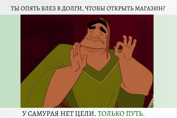
                    Продал машину, взял заем и влез в долги. И ради чего? Честная бизнес-история            