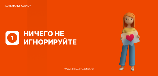 Управление репутацией. ORM. Как реагировать на позитивные/нейтральные/негативные отзывы — ТОП-5 советов для брендов             
                    Управление репутацией. ORM. Как реагировать на позитивные/нейтральные/негативные отзывы — ТОП-5 советов для брендов