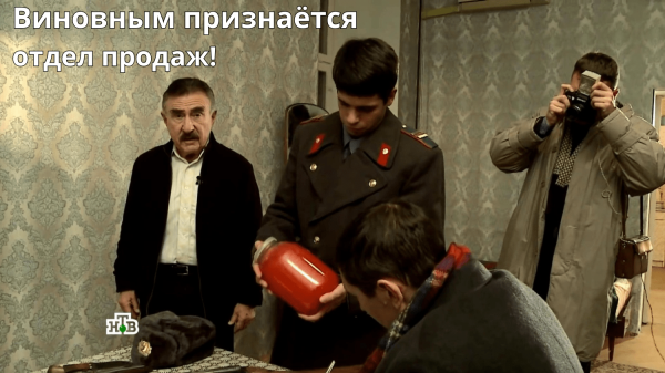 
                    Следствие вели... Кто убивает бизнес: маркетологи, продажники или собственник?            