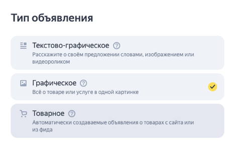 
                    Единая перфоманс-кампания Яндекса работает. Как правильно настроить?            