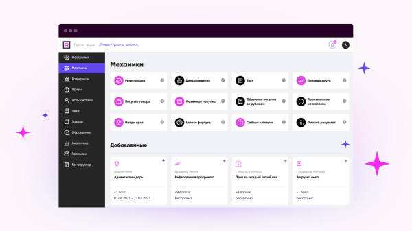 Как запустить чековое промо без программистов и сэкономить один млн рублей?             
                    Как запустить чековое промо без программистов и сэкономить один млн рублей?