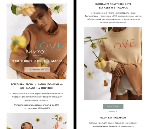 
                    Не кринж, а секси: 15 вдохновляющих примеров для рассылки на 23 февраля и 8 марта            