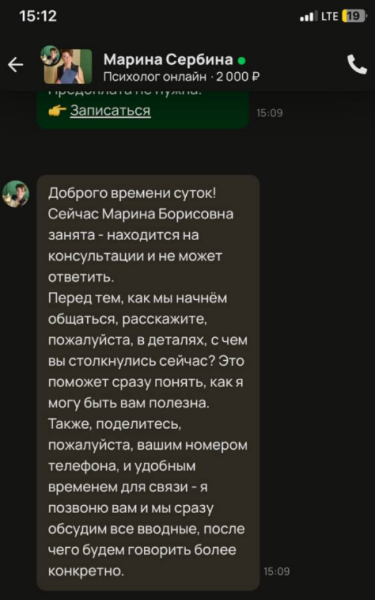 
                    Киски, фотки, 2 спеца: как психологу найти первых клиентов на Авито и начать практику онлайн            