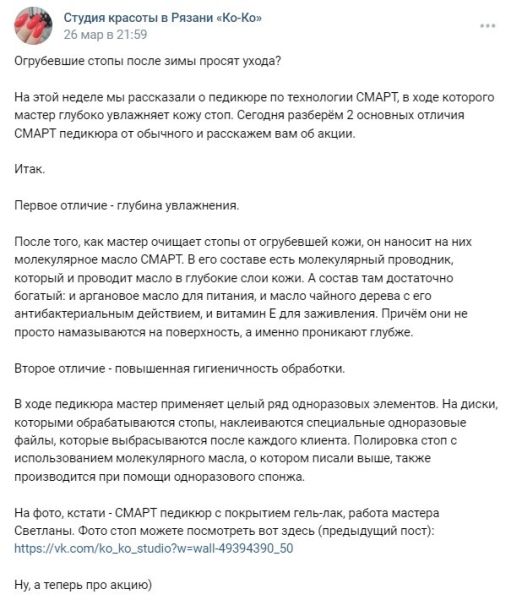 Как писать посты для ненавязчивой продажи услуг?
Как писать посты для ненавязчивой продажи услуг?