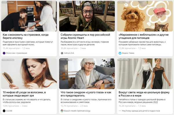 
                    Гайд по ПромоСтраницам: отказаться от нативности и увеличить конверсию в 3 раза            