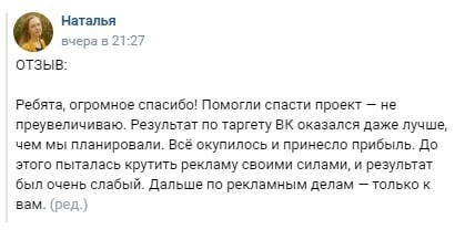 Кейс: Онлайн курсы «Мастер текста»             
                    Кейс: Онлайн курсы «Мастер текста»