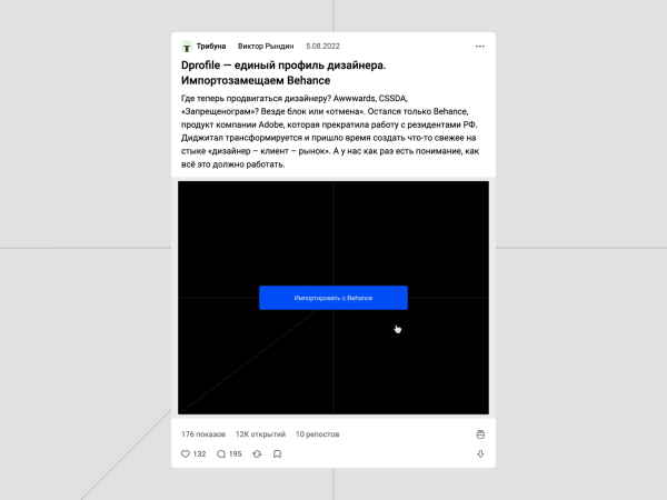 
                    Контент-маркетинг Dprofile: как привлечь 20 000 пользователей за год            