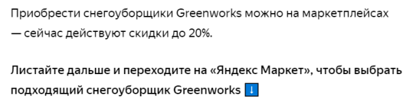 
                    Гайд по ПромоСтраницам: отказаться от нативности и увеличить конверсию в 3 раза            