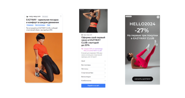 Продвижение магазина спортивной одежды через контекст: Как снизить стоимость заявки в 3,5 раза и подготовиться к сезону
Продвижение магазина спортивной одежды через контекст: Как снизить стоимость заявки в 3,5 раза и подготовиться к сезону